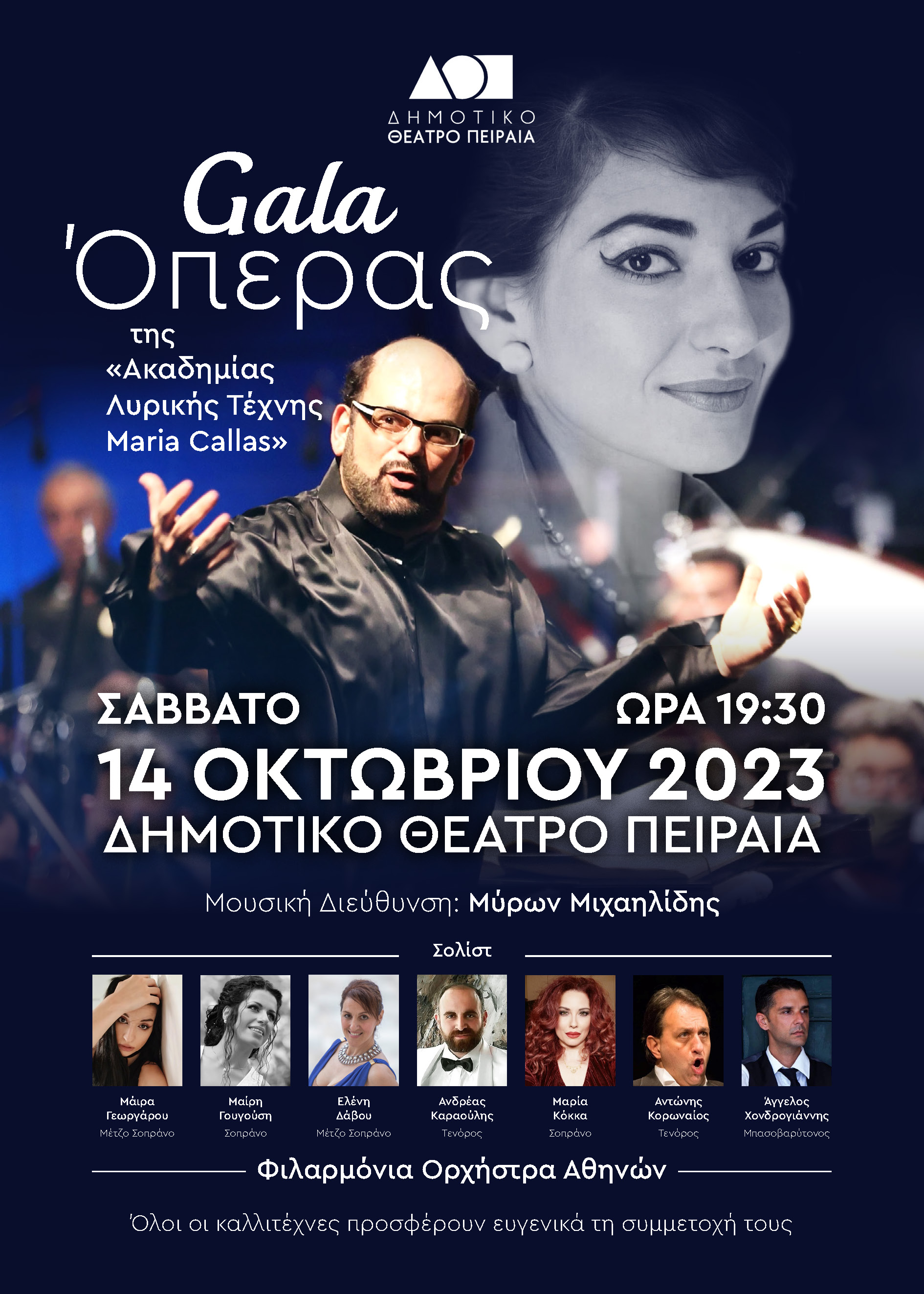 Gala  Όπερας της «Ακαδημίας Λυρικής Τέχνης Maria Callas